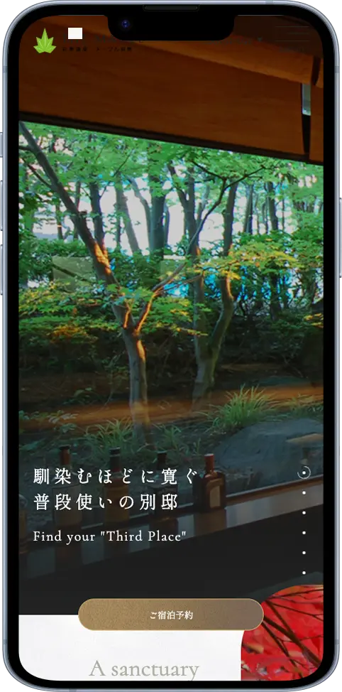 HPリニューアル