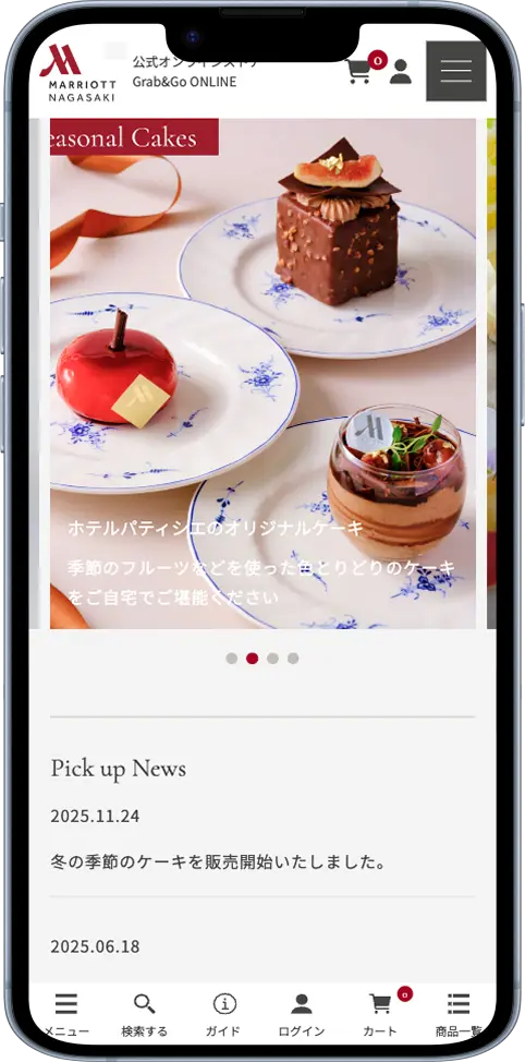 オンラインストア構築