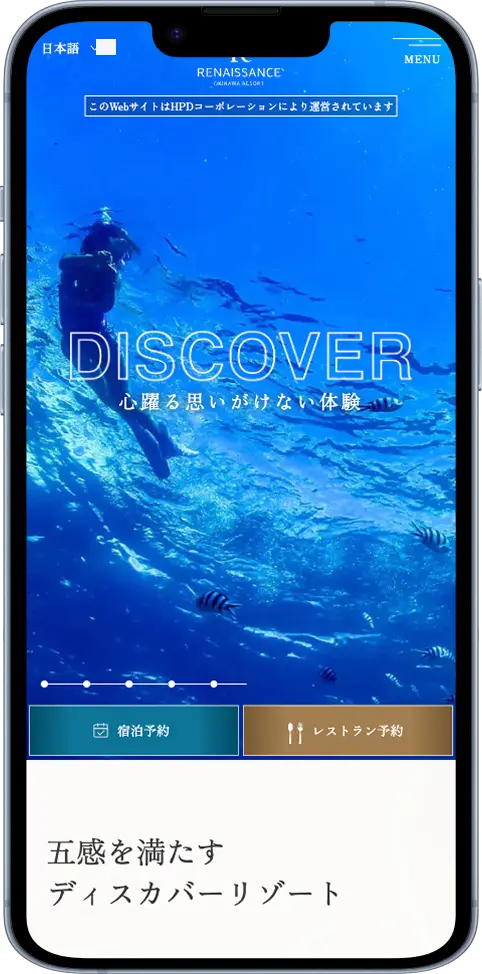 HPリニューアル
