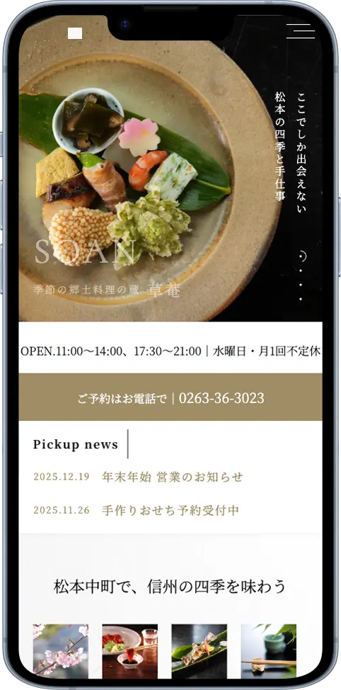 HPリニューアル